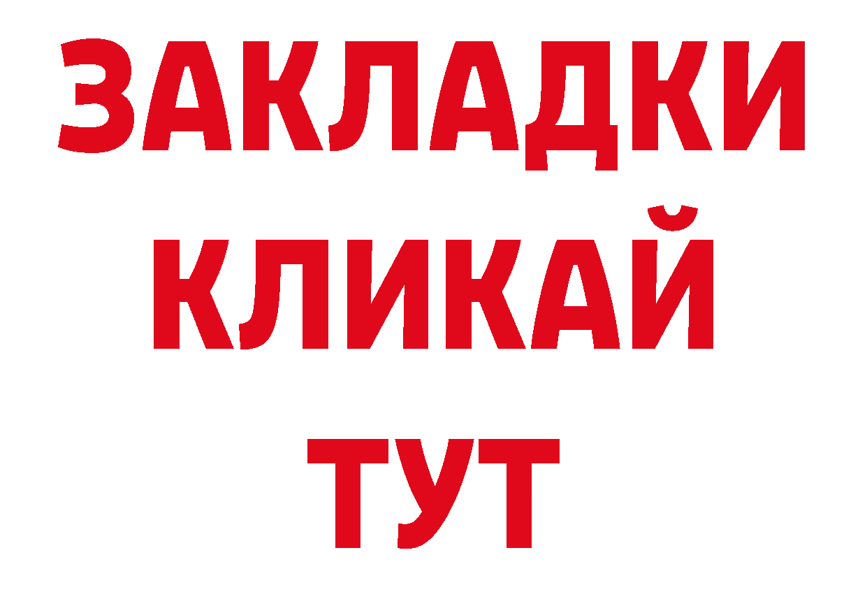 ГАШ индика сатива сайт площадка ОМГ ОМГ Невельск